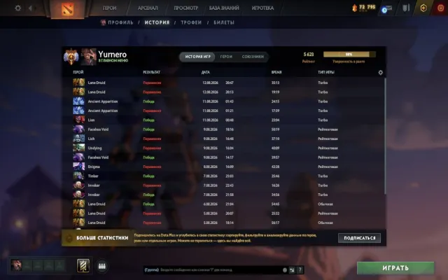 Титан, Продажа, 5652 MMR, 7644 порядочности, 6144 вежливости, 4844 матчей, 6358 часов