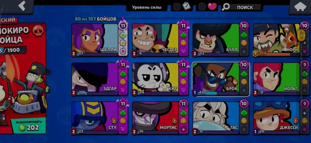 IDEAL ACCOUNT 86k trophies 77 primes I guarantee a full transfer! 86000 trophies, 80 brawlers, 77 primes