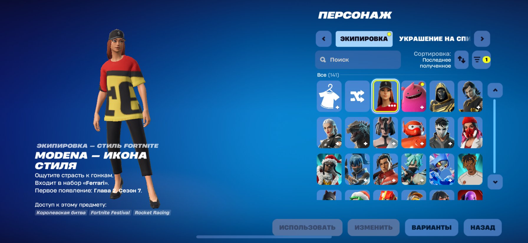 dhjdjsudodushhdjddudjdoujxjx, Sale, skins 141