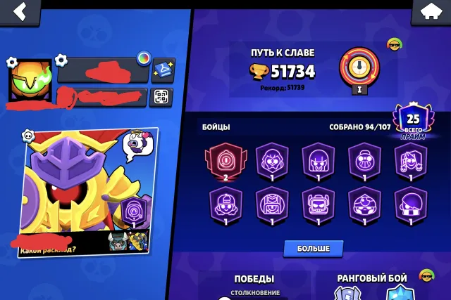 🎁+3 GAMES IN🎁🏆51734🏆⚔️25-11 POWER⚔️🎰V8-BIT🎰🧛♂️GRAPH PINGVULA🧛♂️🧞♂️SWAMP GENIE🧞♂️❗DESCRIPTION❗, 52000 trophies, 94 brawlers, 25 primes