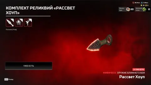 🍀 【 APEX 858 LVL 204 LEGENDS SKINS】 EA APP 🍀2 РЕЛИКВИИ🍀РЕЙТИНГ ОТКРЫТ ♦️ПОЛНАЯ СМЕНА ДАННЫХ, Платина, 858 уровень, Реликвия: Есть