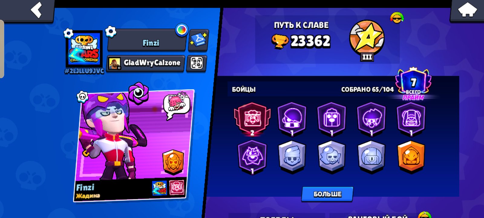 Sell Account 2024 ears 7Primes 23k Cups, trophies 23362, brawlers 65, primes 7