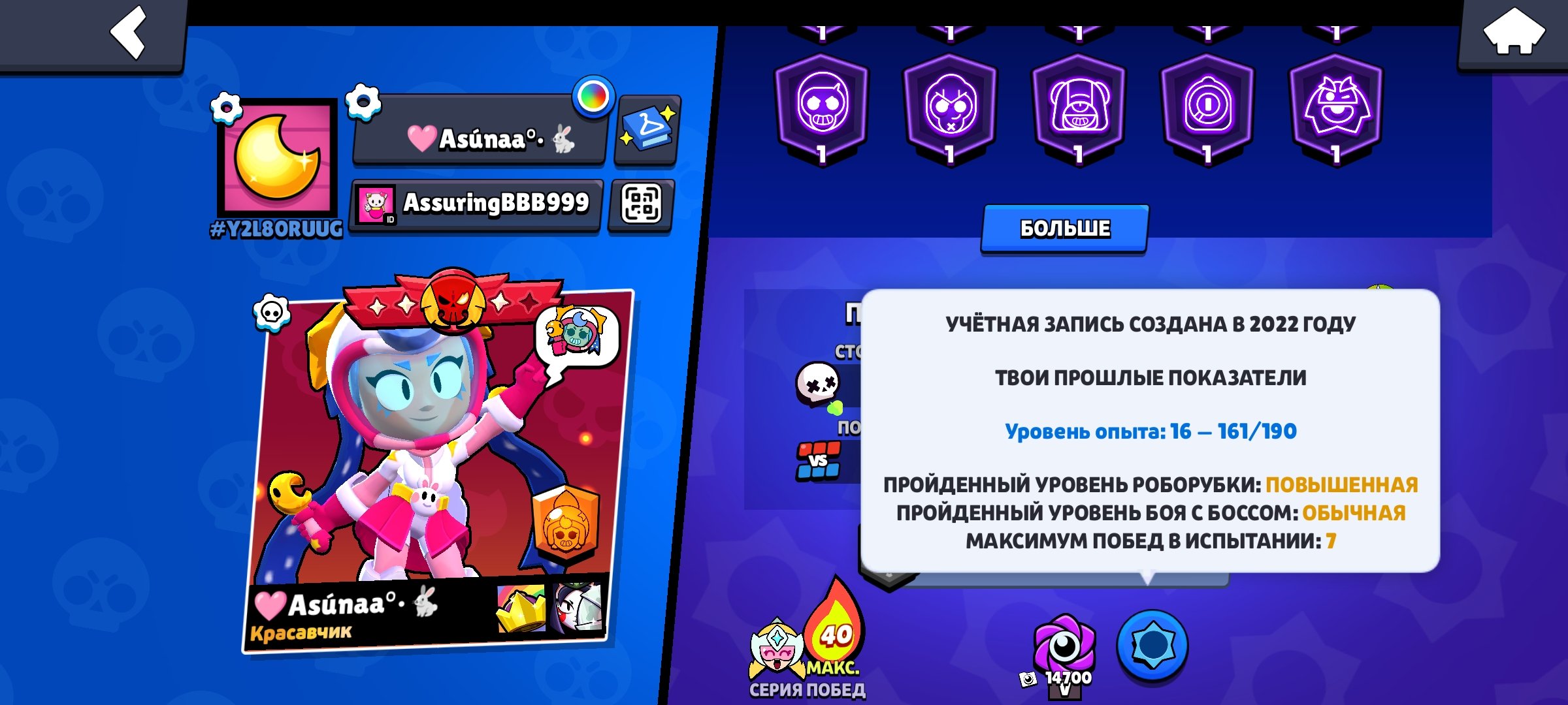 Old 2022, 4x-Old Lega 🍑, spray 30r, add me as a friend, trophies 30000, brawlers 90