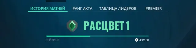 TR❤️Бп + Колекція повернення + вандал аерис❤️ Asc1 Торг є, Продаж, Розцвіт 1, Агентів: 10, Скинів: 14