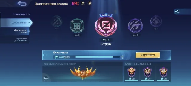 Karina Kof, Kagura Annual Starlight, Gusion Epic, Granger Lightborn, Granger M7 Detailed description, Sale, Rank: Mythical Immortal, Level: 70, Winrate: 61%, Heroes: 120, Skins: 199