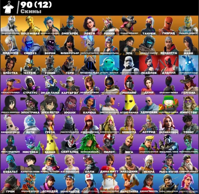 🛡️EMAIL CHANGE🛡️💚Poisonous Arachnid💚💎Jinx💎👑TAKE THE ELF👑💥HOT MARAT💥⭐️Orange Mood⭐️, Sale, skins 90