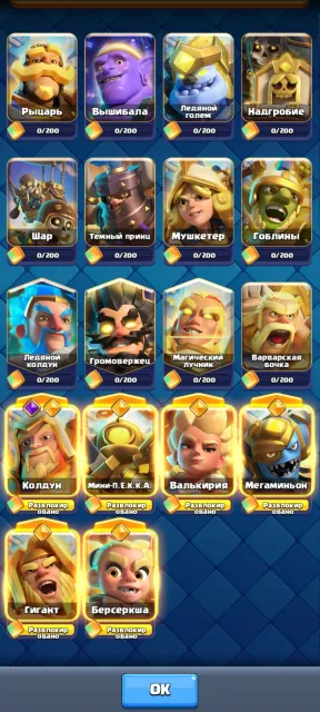 Account, 9 years old, all cards unlocked, 20 evolutions, 6 heroes, 3923 crystals, 32 arena, 16 level, 13843 trophies, 127 cards, 22 legendaries, Available