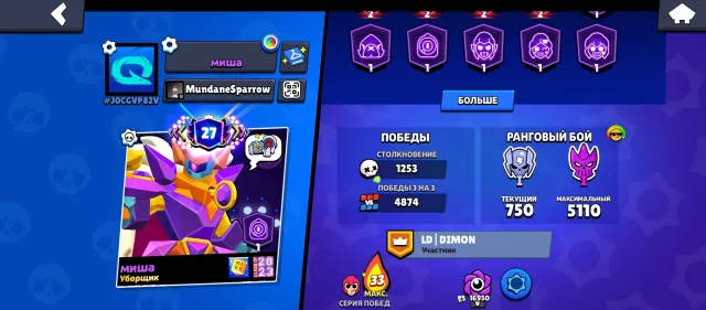 13k power points, 39k coins, 25 11 power, 109 gems, 51900 trophies, 103 brawlers, 27 primes