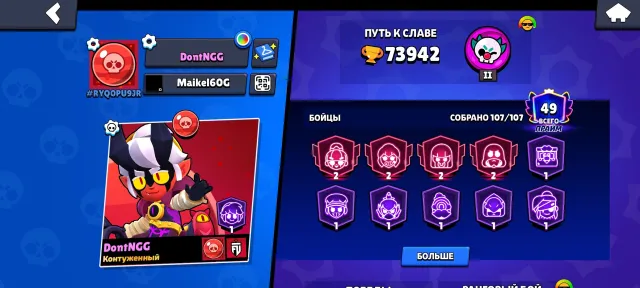 🏆73,942 CUPS🏆👤 107 BRAWLERS👤🌟51x11 POWER🌟💰360+ SKINS💰🌟VERY FAT ACCOUNT🌟💜, 73942 cups, 107 brawlers, 49 primes