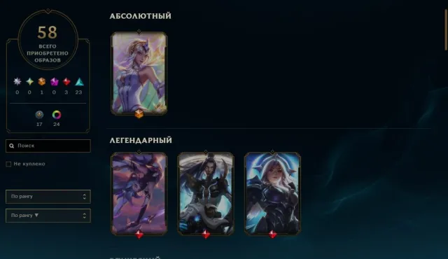 Selling personal account gold 3, Sale, level 153, champions 101, skins 58, Gold