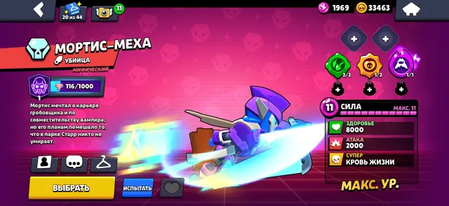 Selling Brawl Stars account, 58359 trophies, 53 brawlers, 53 primes