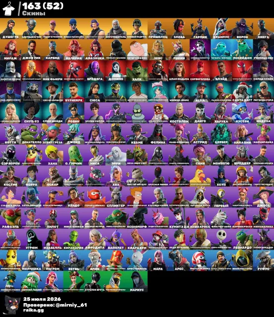 Fortnite account, Sale, skins 165