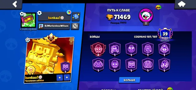 RELINK💙72K❤️85-11X💚MASTER 24H💛 GUARDIAN COLTELL TIGRO🧡MALEFICENT COLETTE💜, 72000 trophies, 107 brawlers, 41 primes