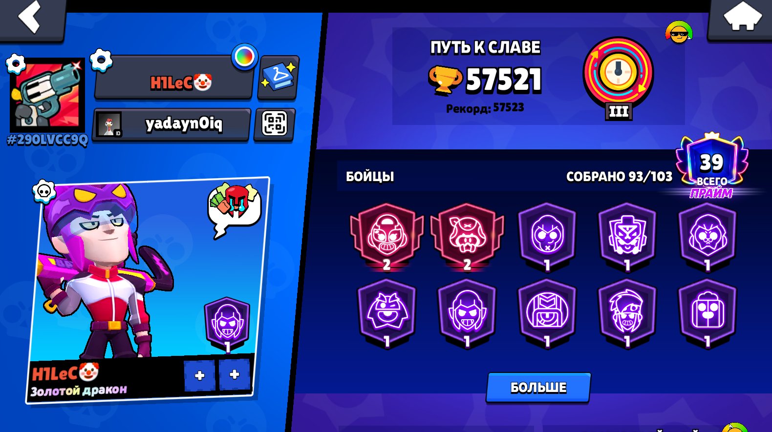 〽️𝐒𝐔𝐏𝐄𝐑𝐂𝐄𝐋𝐋 【FULL ACCESS✅🔐 】🔹【SCREENS IN DESCRIPTION】🔹【🏆57521】🔹, trophies 57521, brawlers 93, primes 39