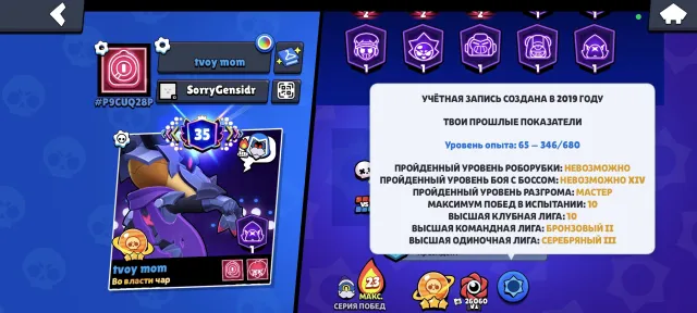 Selling account due to lack of need, 71291 trophies, 104 brawlers, 35 primes