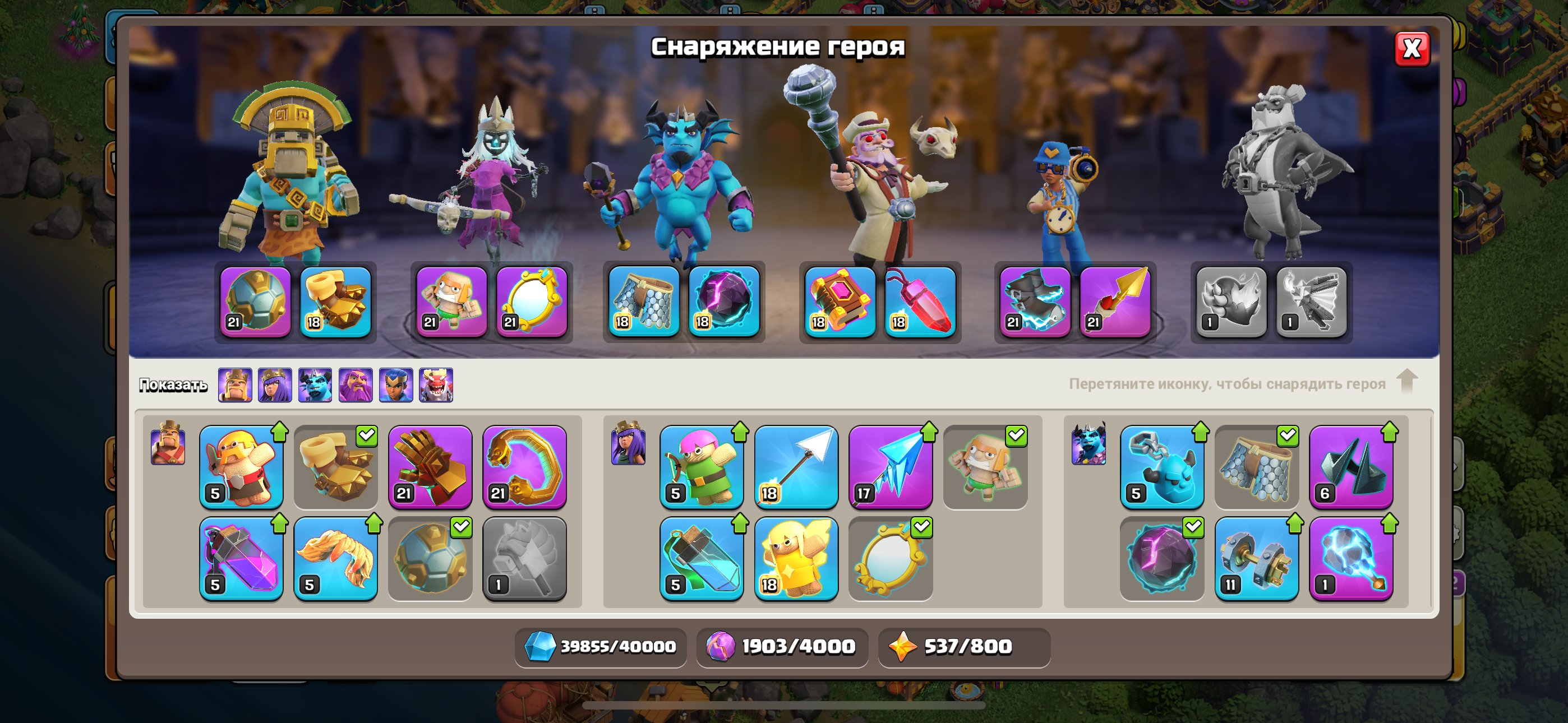 🫶14TH-FULL|ФУЛЛ СНАРЯГА|БЕЗ НОМЕРА|ПОДРОБНЕЕ В ОПИСАНИЕ🫶, 14 TH Main Village, 7 TH Builder