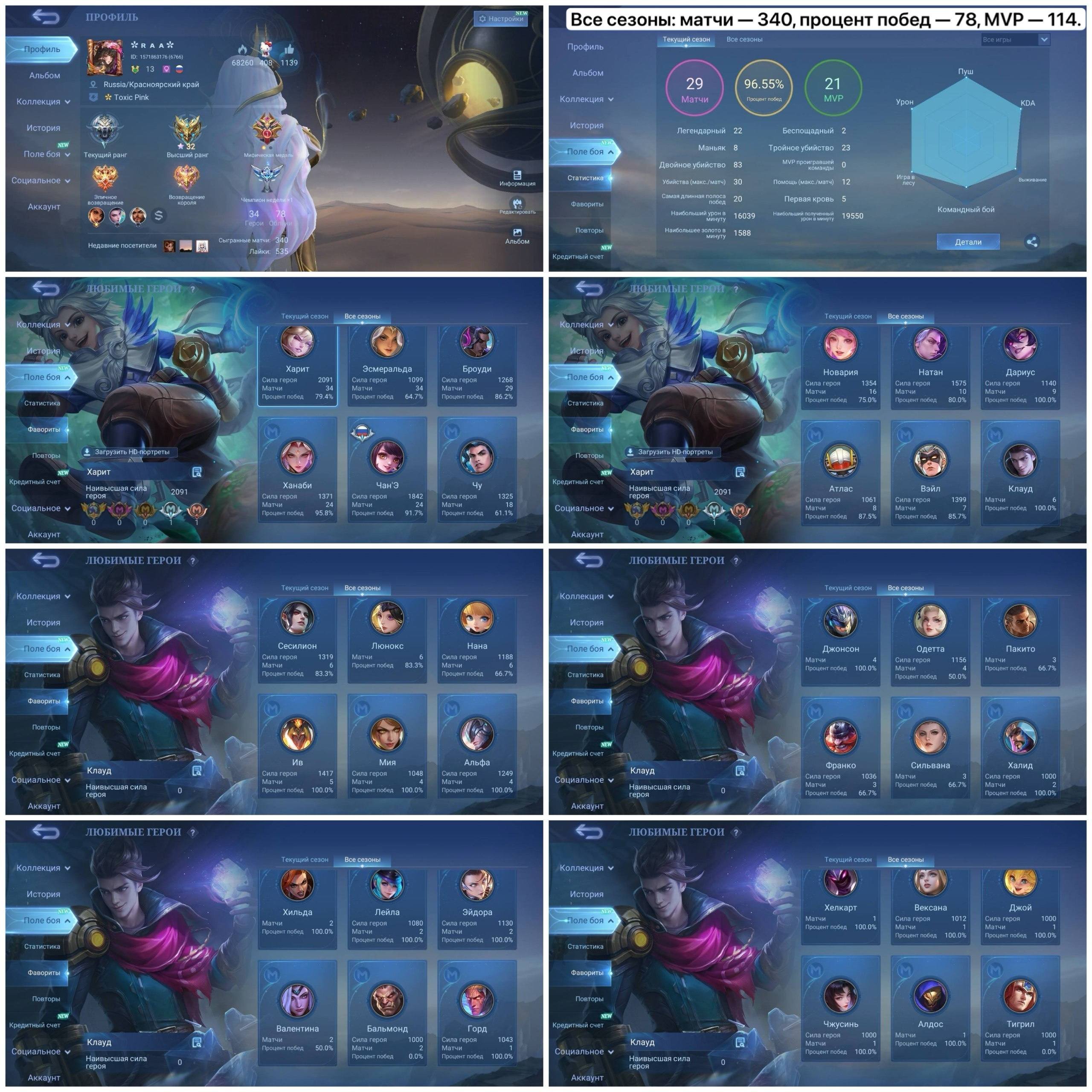 HERO Vale, Vessel of Fury Hanabi, COLL Esmeralda, Star Novaria Gossen Atlas, many epics, Sale, Rank: Grandmaster, Level: 13, Winrate: 78%, Heroes: 34, Skins: 78