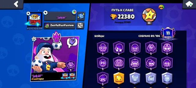 Brawl Stars account, 22000 trophies, 89 brawlers, 11 primes