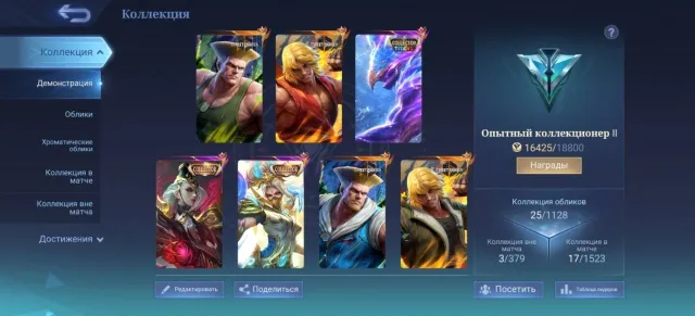 ☄️Street Fighter Darius+Chou (Guile+Ken)💪3 Collectors - Helcurt, Hanabi, Leslie🔥+Chess GoGo♟️, Sale, Rank: Epic, Level: 15, Win Rate: 93%, Heroes: 26, Skins: 25