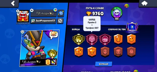 |AUTO DELIVERY|3 on 11 power| 3 PRIME ON EDGAR🖤🫥|ALMOST 3 PRIME ON SHELLY, SHELLY|Email firstmail|, 9760 trophies, 36 brawlers, 7 primes
