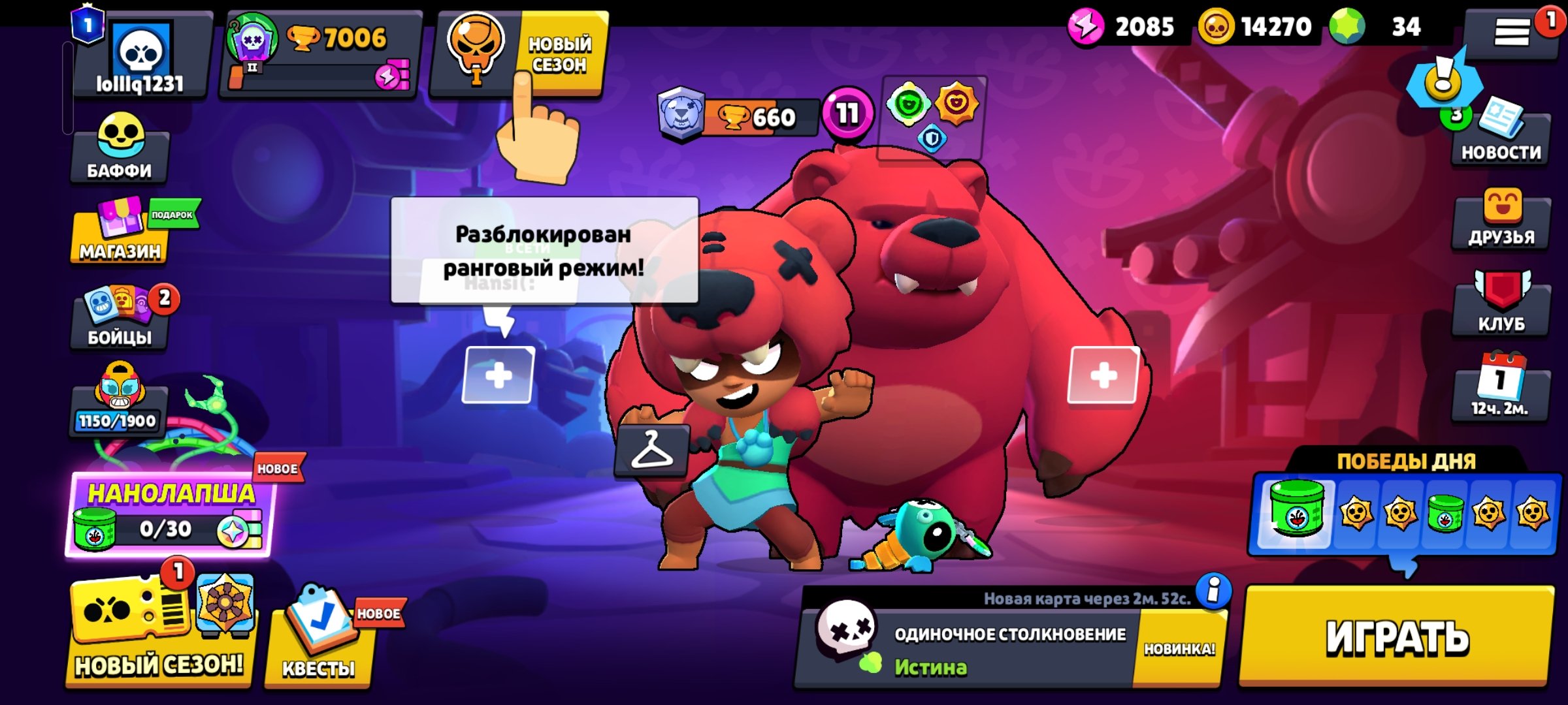 7000+ CUPS 🏆 27 FIGHTERS 🌟 1 MYTHIC 🔮 WITHOUT PHONE CONNECTION 📱 FULL ACCESS, trophies 7006, brawlers 27, primes 1