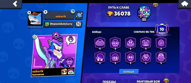 Super charged account, for all questions in DMs!, 36000 trophies, 88 brawlers, 10 primes