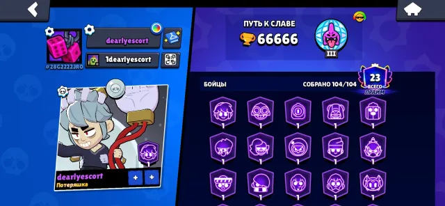 🔥[WITH EMAIL OR ACCOUNT REBINDING] BEST PRICE!!! PERSONAL ACCOUNT, trophies 66666, brawlers 104, primes 23