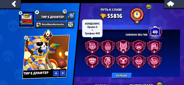 selling account with master, 55000 trophies, 102 brawlers, 40 primes