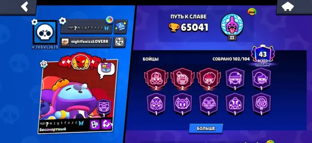 👑lots of exclusive skins👑40 11 forces🎄66 thousand trophies🐶cool foundation account!, trophies 65000, brawlers 102, primes 43