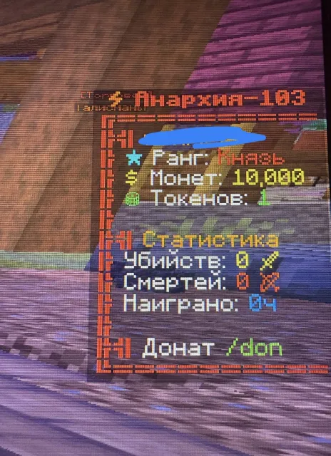 selling an account with prince privilege on funtime server, Sale, All account data