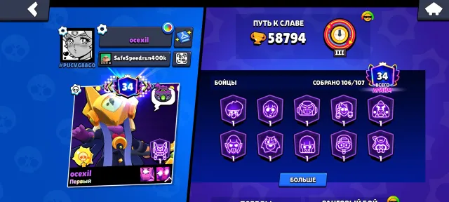 🥶TOP ACCOUNT 20 YEARS OLD🥶 •🔥TOP LEVEL UP🔥, 58800 trophies, 106 brawlers, 34 primes