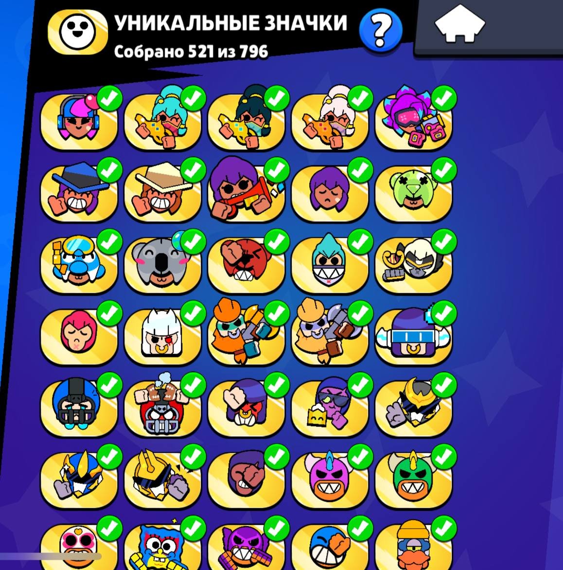 brawl stars account, trophies 55776, brawlers 104, primes 15