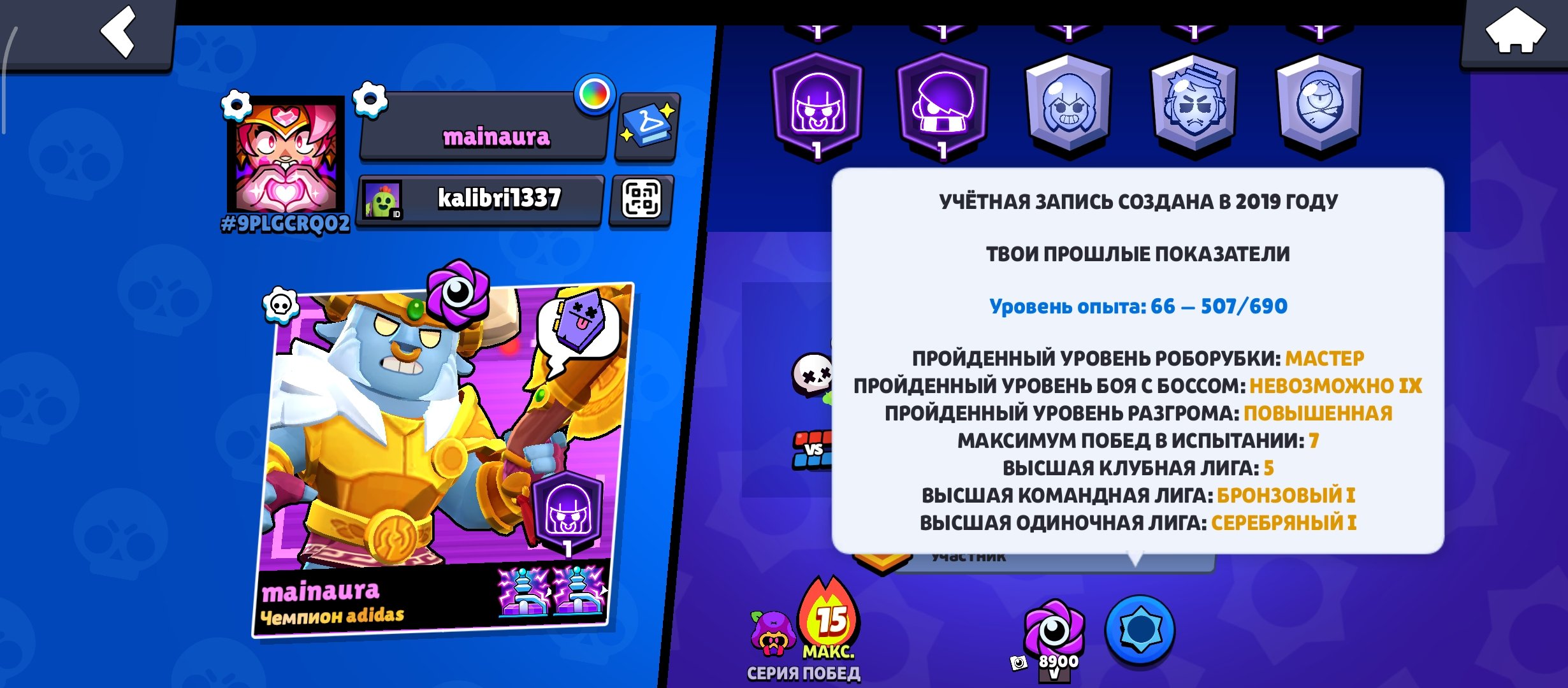 🤍 2019 account 🤍 163 skins 🤍 Full re-linking 🤍, trophies 22415, brawlers 78, primes 7