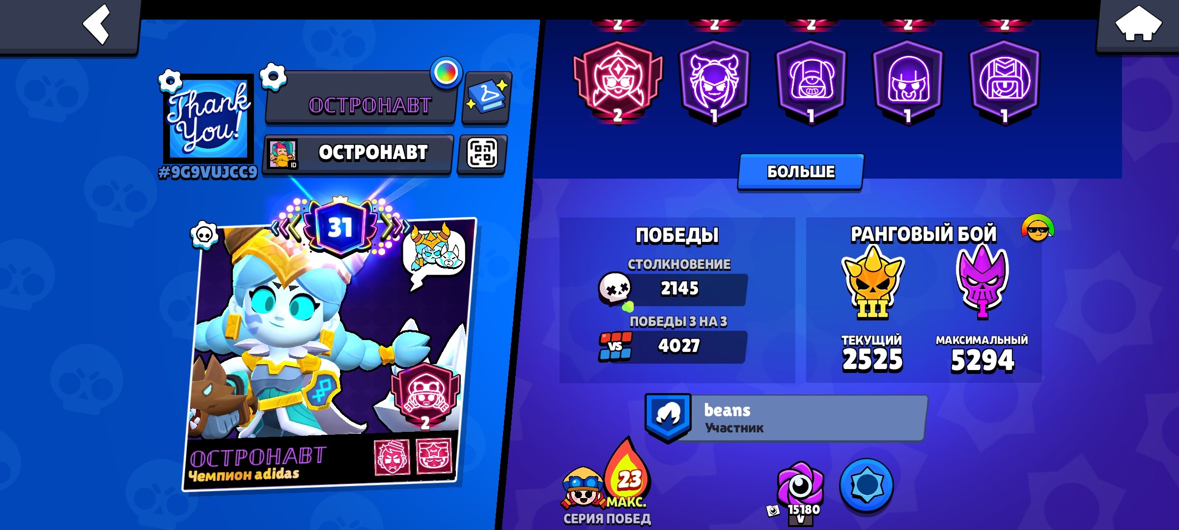 JUICY ACCOUNT 48500KBK || 31 PRIME || 15 MYTH/9 LEG/8 HYP//, trophies 48500, brawlers 91, primes 31