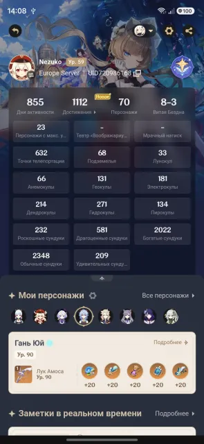 💖AR 59✨12000 primogems✨24 legendaries💥Ganyu+signature, Nahida+signature, Ayato+signature, Kinish+signature, Traveler C1💖, Any platform, Email not linked, Lumine, Levelled up, AR 59, Event 14, Standard 1, Primogems 12703