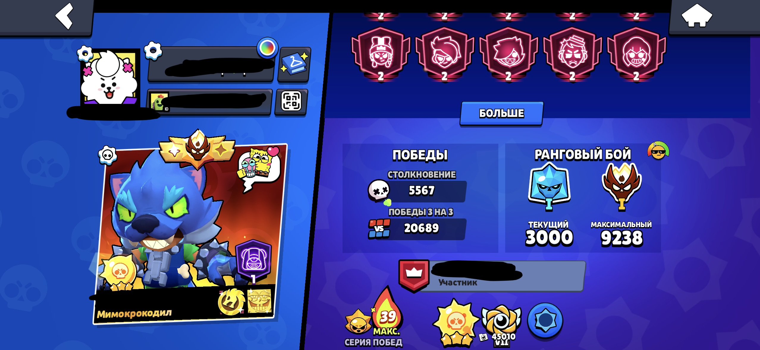 114K X2 OLD MASTER WEREWOLF LEON MEGA FAT 67 11X POWER OLD SKINS, trophies 114000, brawlers 104, primes 102