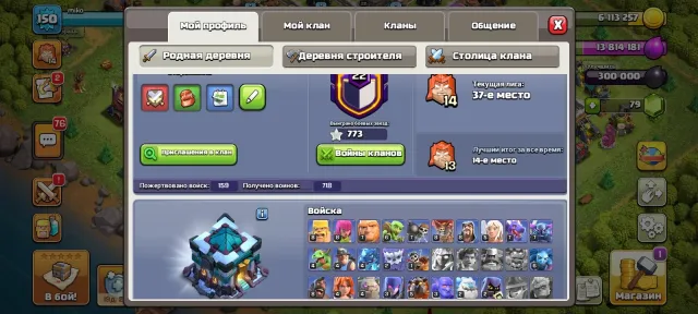 TH13 level and TH7 builder, 13 TH Home Village, 7 TH Builder