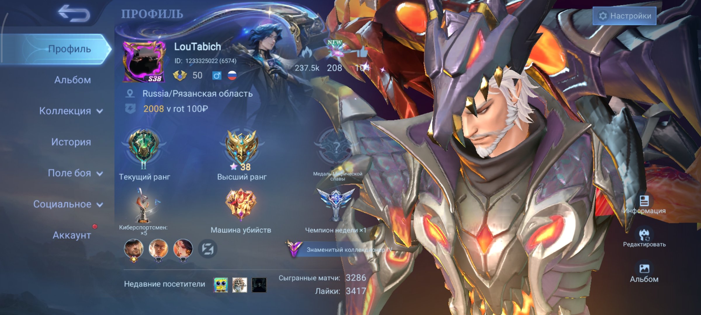 Best price! 204 skins! Check description!, Sale, Rank: Epic, Level: 80, Winrate: 48%, Heroes: 118, Skins: 204
