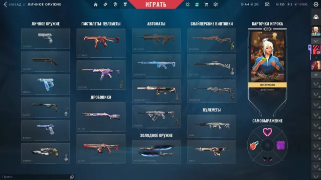 Sale of personal account for foundation, Sale, Platinum 1, Agents: 29, Skins: 30