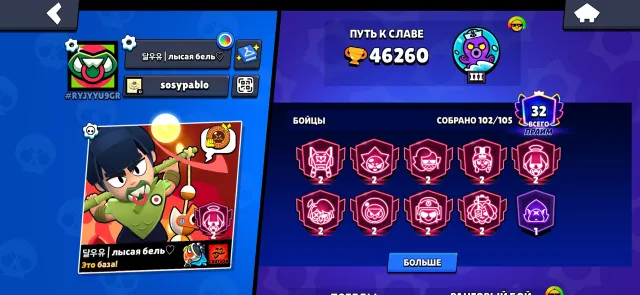🤑СУПЕР ЖИР🤑 😭МЕГА СКИДКА😭. ✅ПРО ПАСС✅, 🥵МНОГО СКИНОВ🥵ТОП ПОД ОСНОВУ, 46000 кубков, 102 бравлеров, 31 праймов