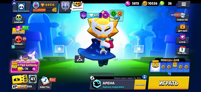 105 brawlers, 69515 trophies, 41 prime, 69515 trophies, 105 brawlers, 41 primes
