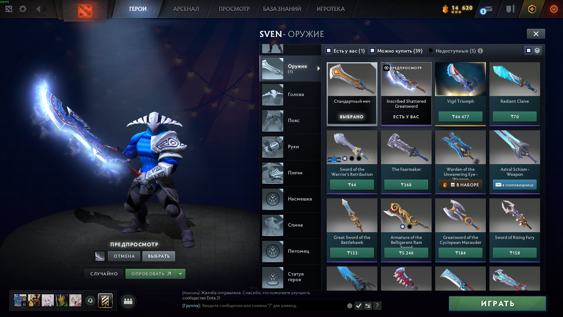 acc with a sword on Sven Inscribed Shattered Greatsword with a rune for 50k rubles, Arcana set on SF, Sale, 107 MMR, 7400 Behavior score, 7400 вежливости, 300 games, 450 hours