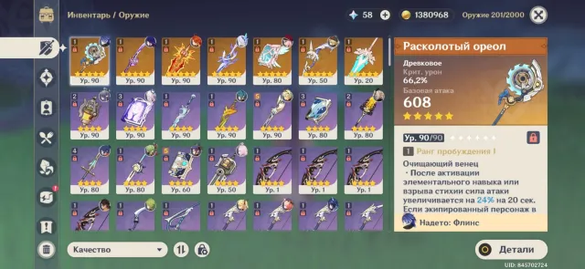 11 LEGENDARY CHARACTERS 7 LEGENDARY WEAPONS | REBINDING, Any platform, Email linked, Lumin, Levelled up, AR 57