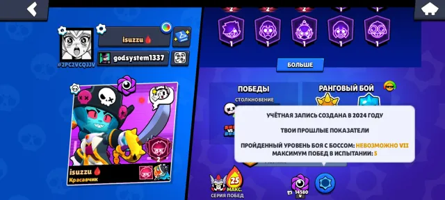 🔥Stacked account✨️ See description🔥👇 Screenshots below⛩️, trophies 44110, brawlers 91, primes 23