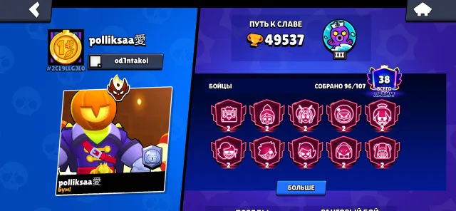 🔥FAT ACCOUNT WITH MASTER🔥LOTS OF SKINS🔥GRIFF 2770🔥Read description, 50000 trophies, 96 brawlers