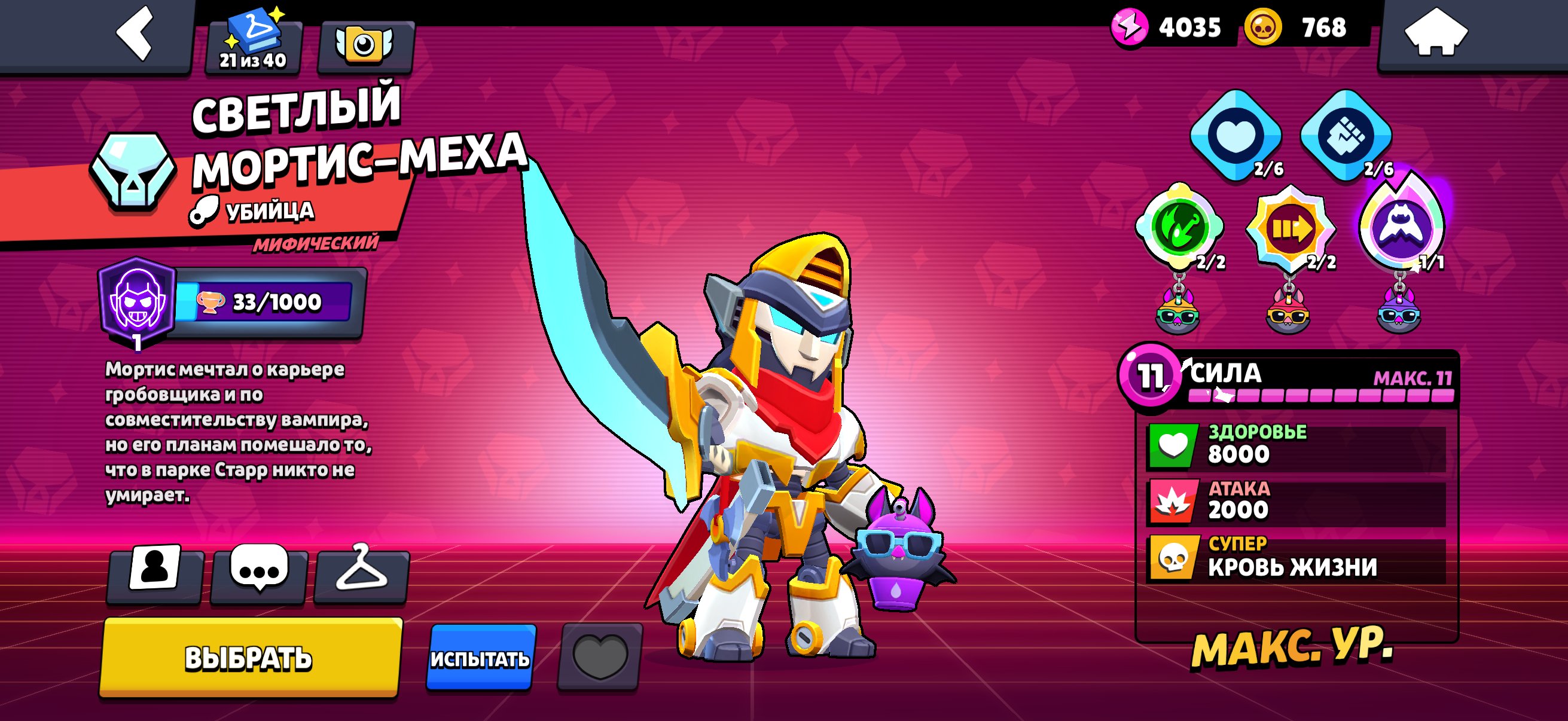 🐸Selling a main account—has all the Brawlers🐸, trophies 53000, brawlers 104, primes 18