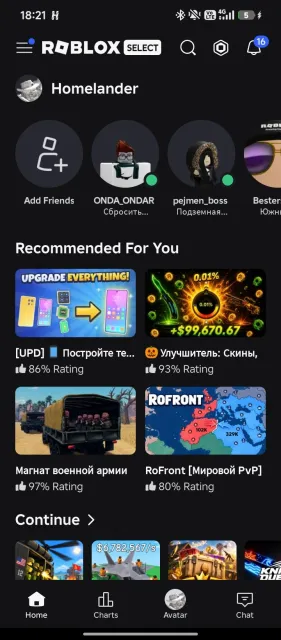 🧊!АККАУНТ РОБЛОКС ПОТРАЧЕНО 1800RBX!🧊ЧИТАТЬ ОПИСАНИЕ ВАЖНО!!!, Продажа, Voice chat: Нет