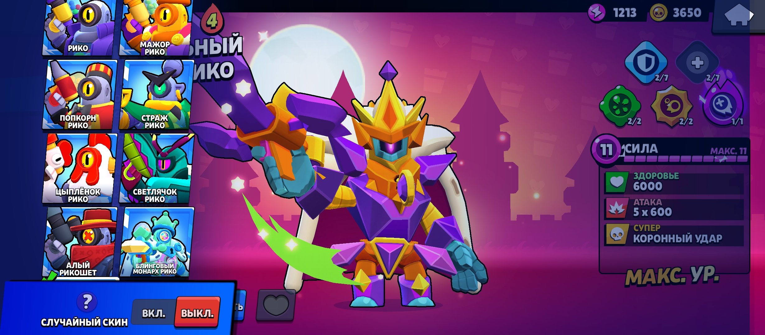I will sell an account in 2023 with 32k cups, 11 primaries and 95 fighters., trophies 32000, brawlers 95, primes 11