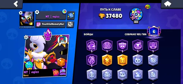 👑🌎OLD ACCOUNT 2019🌎👑105/106 BRAWLERS🌎👑OLD SKIN "RICHOCHET"👑🌎50k COINS AND 40k POWER POINTS👑🌎AUTO-DELIVERY, 37480 trophies, 105 brawlers, 6 primes