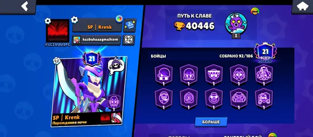 Account for twink in the description below, 40000 trophies, 92 brawlers, 21 primes